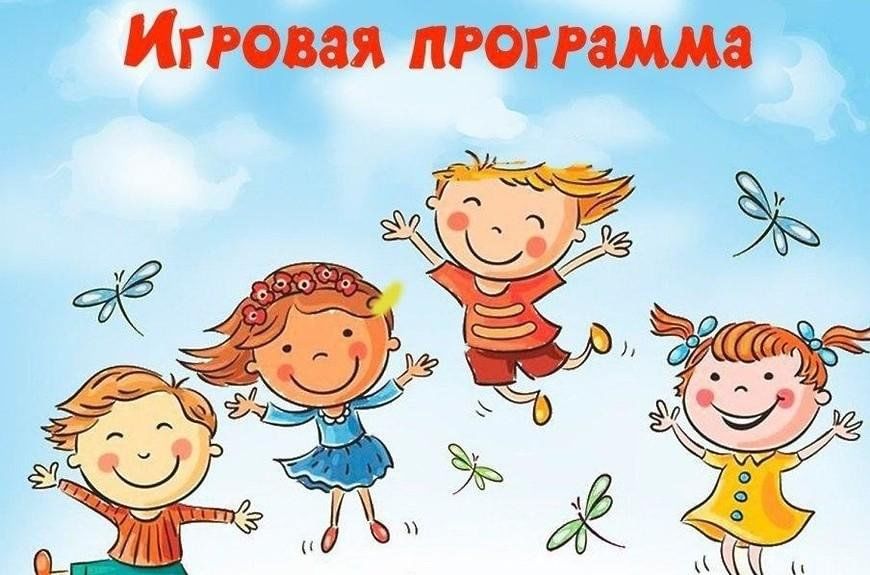 Спортивные мероприятия, посвященные Международному дню защиты детей.