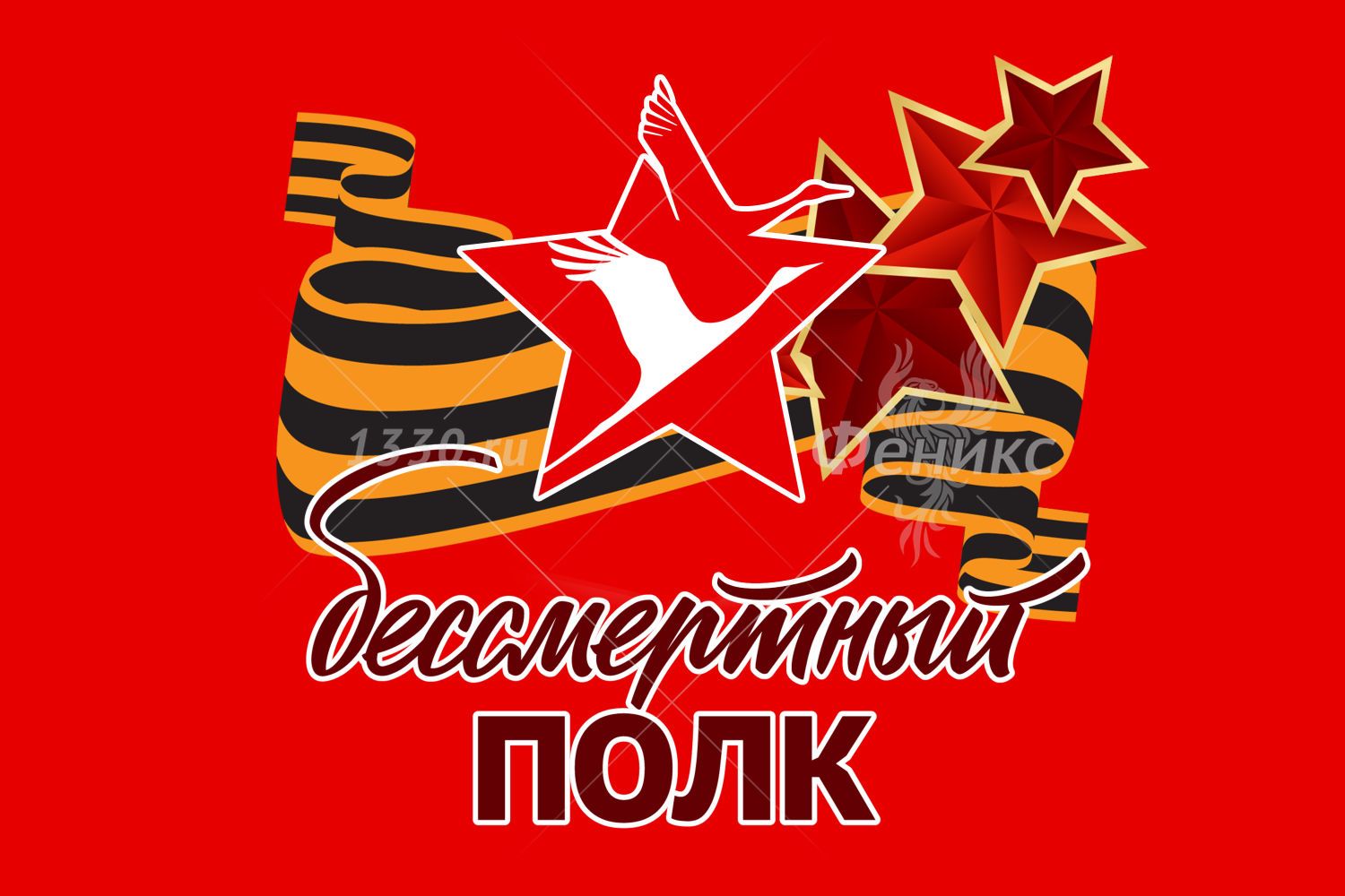 Акция &amp;quot;Бессмертный полк&amp;quot;.