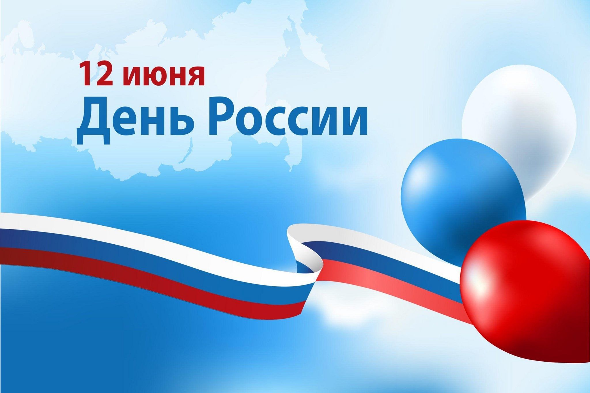 День России. День района. День посёлка Даровской.