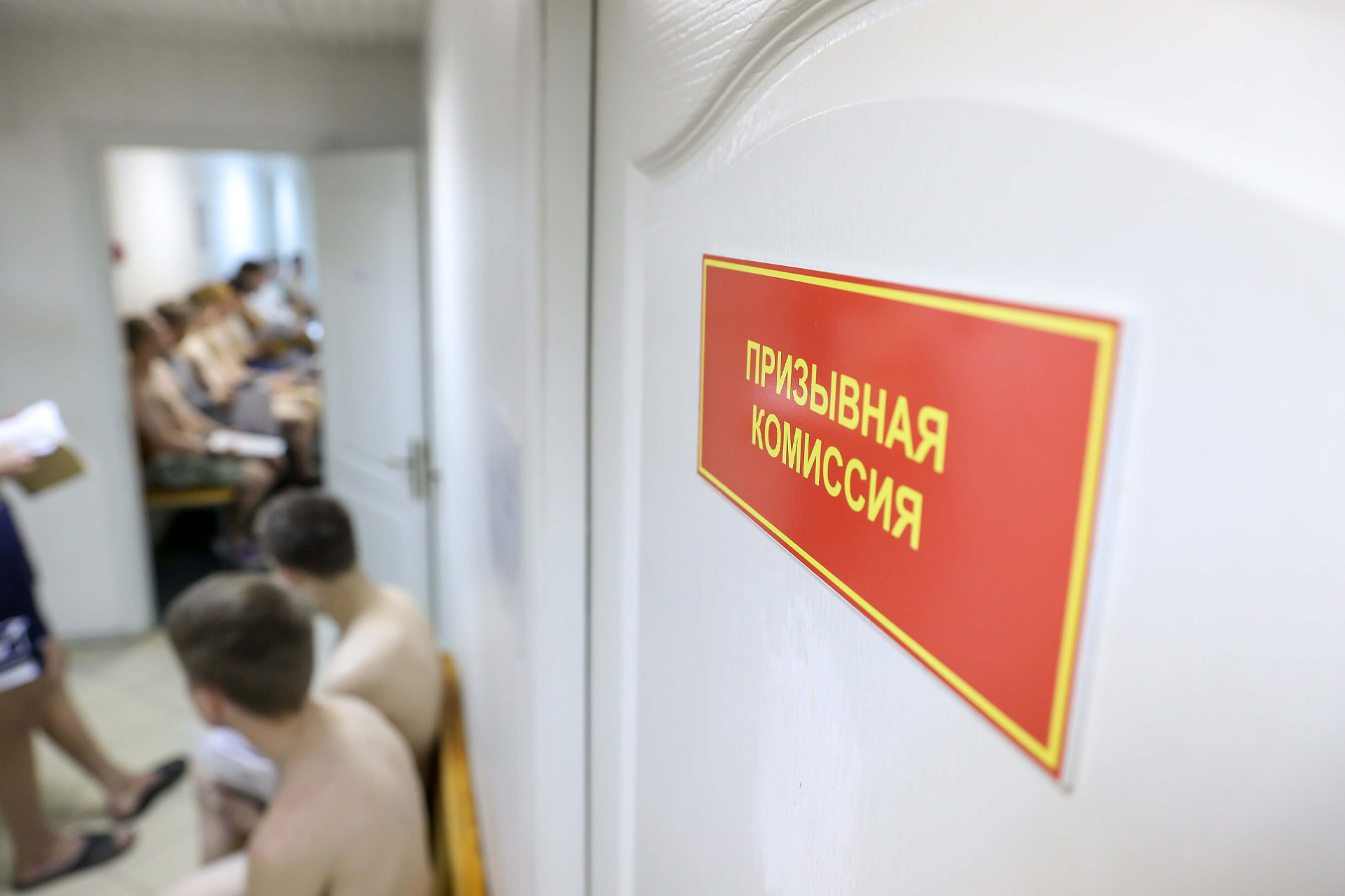 Заседание призывной комиссии.
