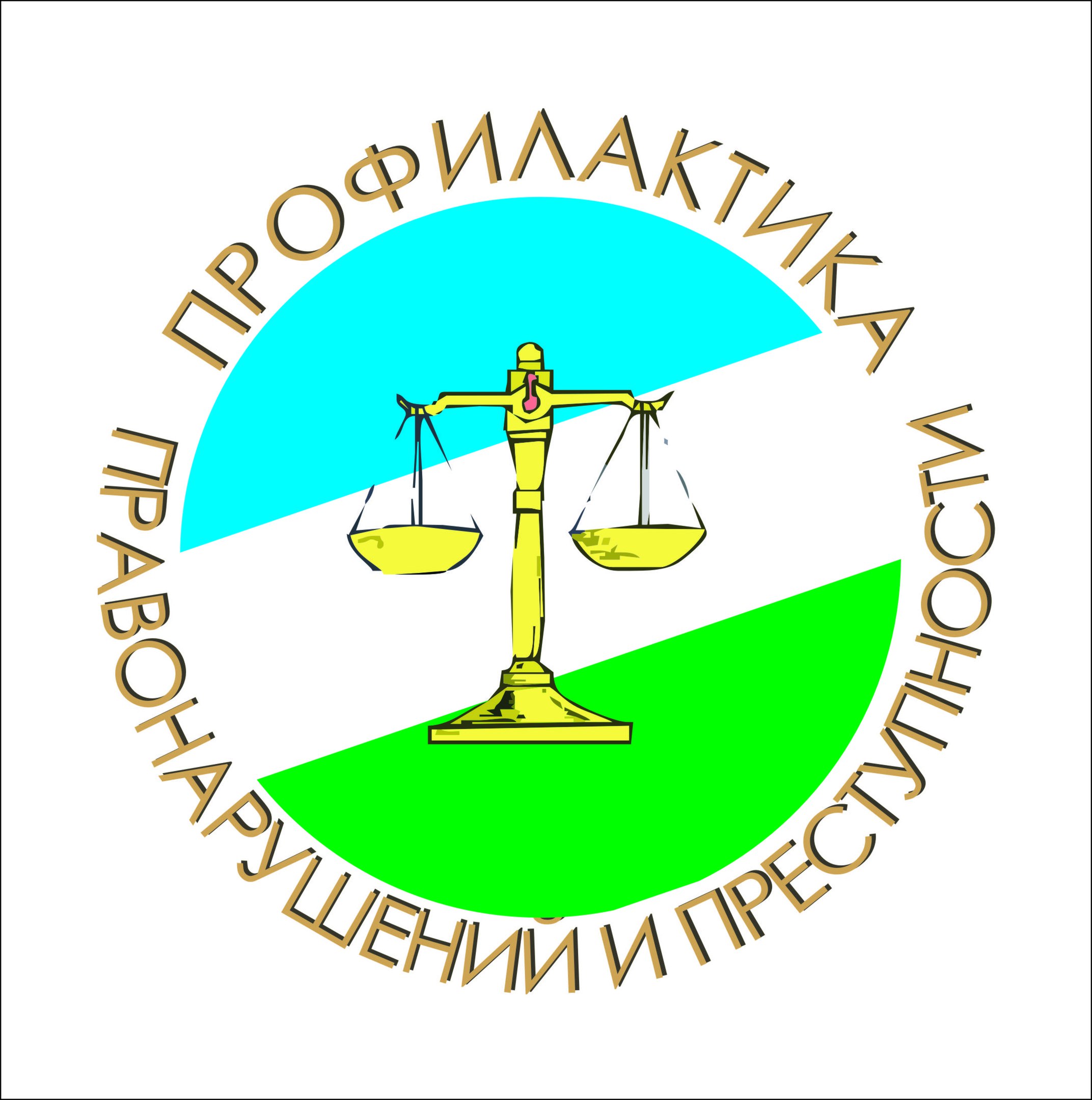 Заседание межведомственной комиссии по профилактике правонарушений в Даровском районе.