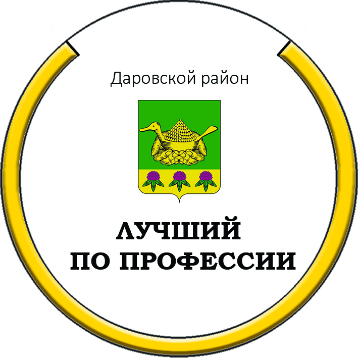 Заседание организационного комитета по проведению районного совещания передовиков.