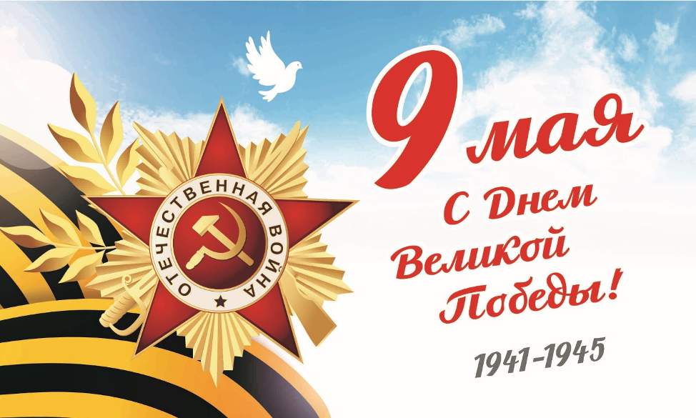 Губернатор Кировской области А.В. Соколов поздравил с Днём Победы.