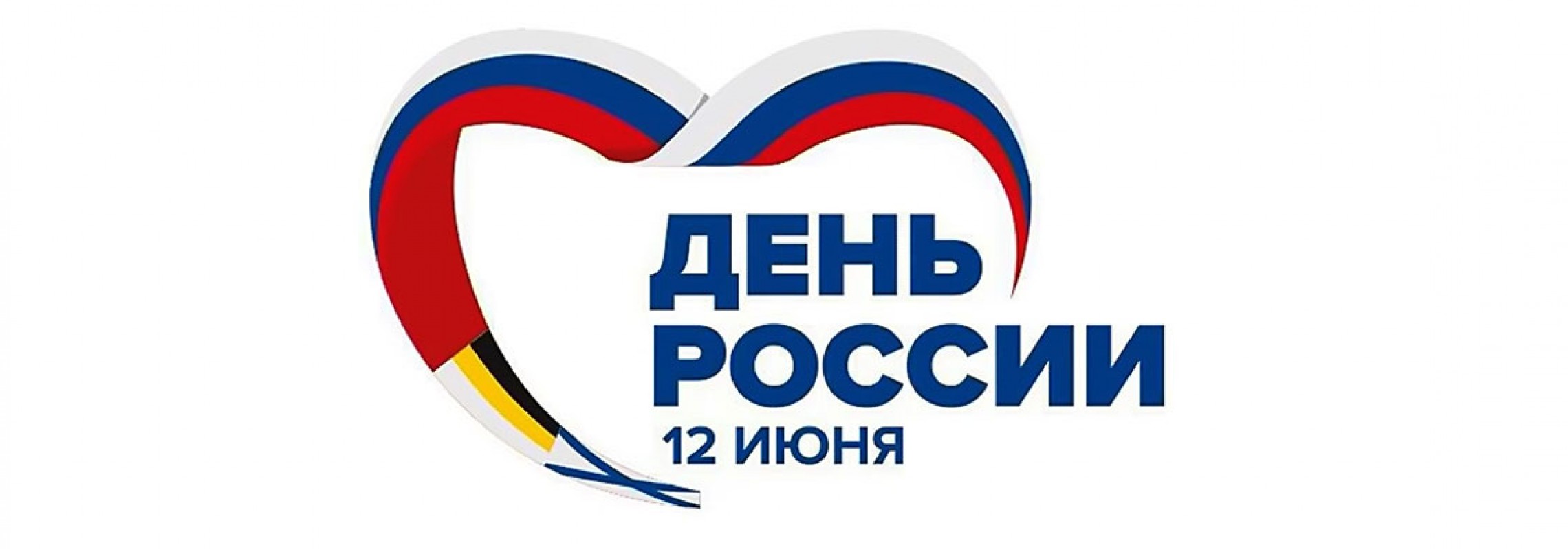 Поздравление губернатора Кировской области Александра Соколова с Днём России.