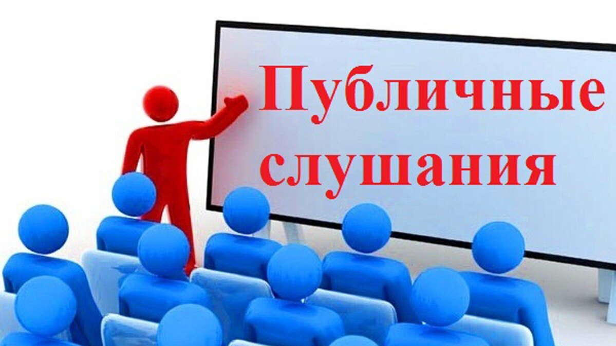 О публичных слушаниях по образованию округа в Даровском городском поселении.