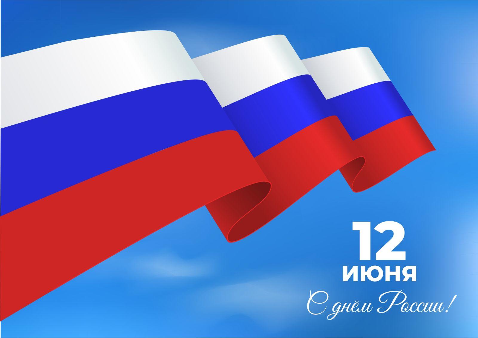 Официальное поздравление главы Даровского район О.Ю. Елькина с Днём  России.