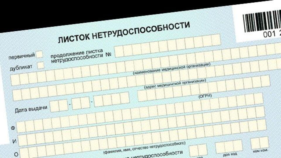 Более 2 млн. страховых случаев по временной нетрудоспособности оплачено СФР по Кировской области  в 2023 году.