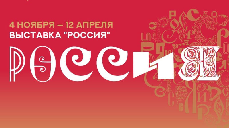 О создании Национального центра &quot;Россия&quot; с филиалами в субъектах Российской Федерации, в том числе и в Кировской области..