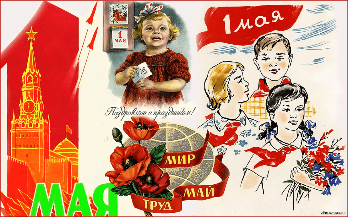 Официальное поздравление главы Даровского района О.Ю. Елькина с Первомаем.