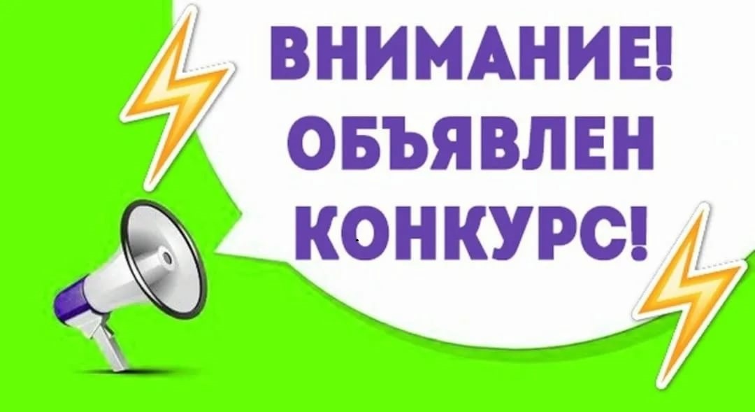 Объявление о назначении конкурса по отбору кандидатур на должность  главы муниципального образования Вонданское сельское поселение  Даровского района Кировской области.