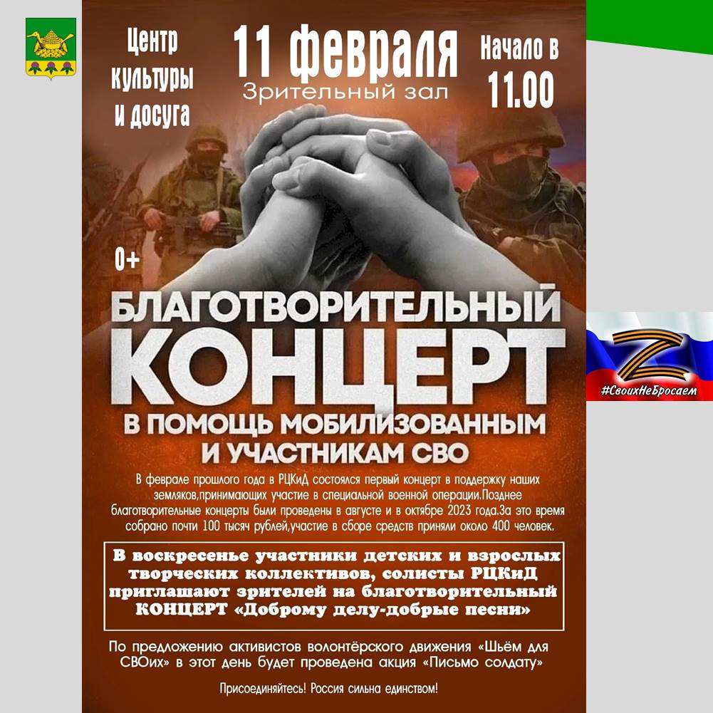 Новости культурные, благотворительные.