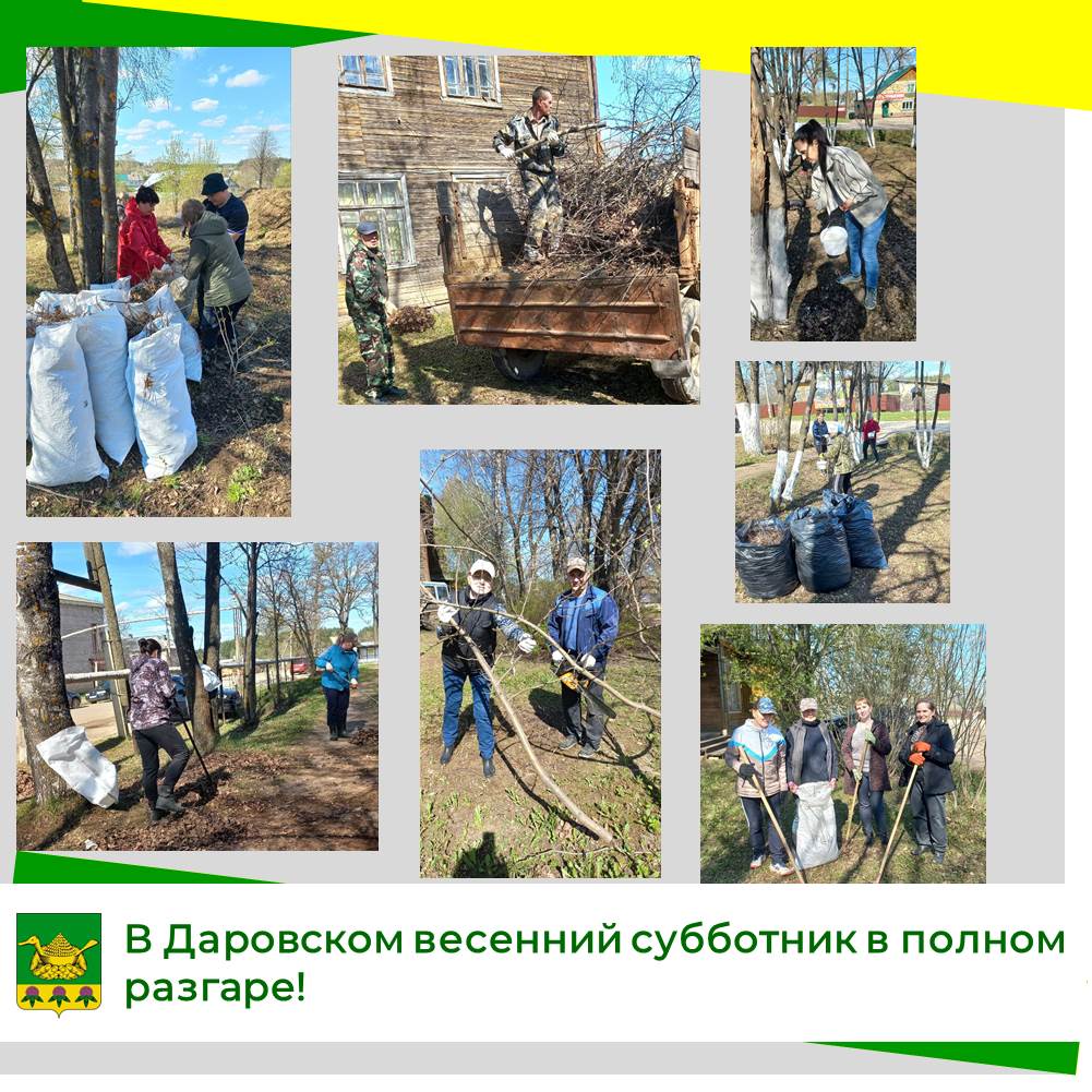 Новости благоустройства.