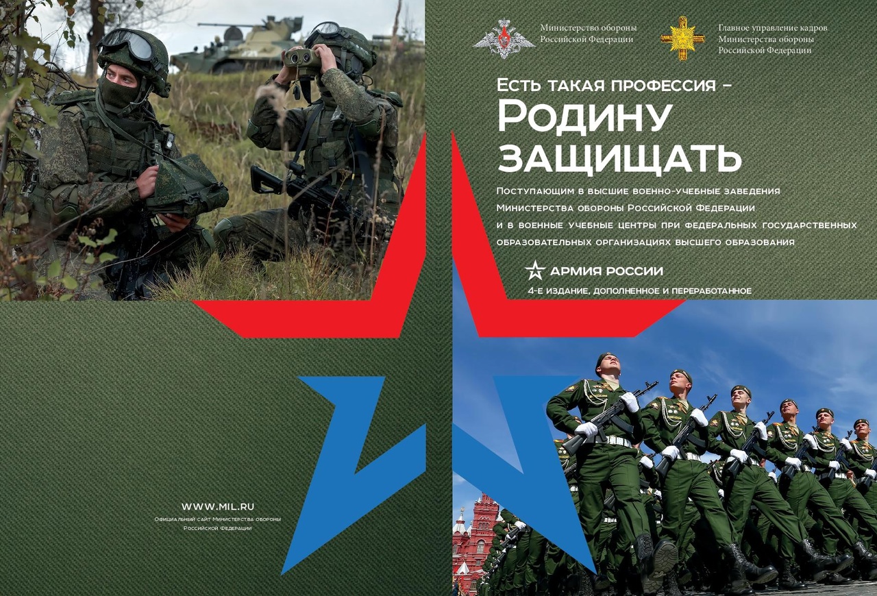 Продолжается отбор юношей для поступления в военные учебные заведения Министерства обороны Российской Федерации..