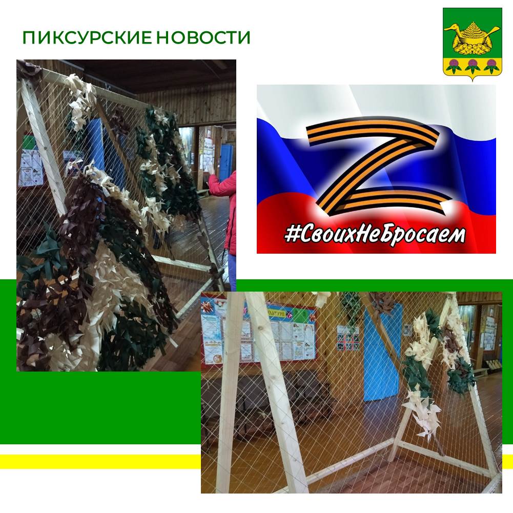 Новости сельских поселений.