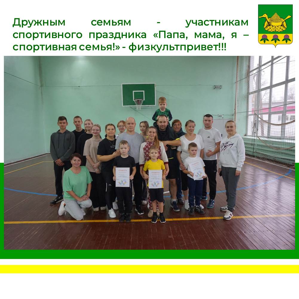 Спортивный праздник &quot;Папа, мама, я - спортивная семья!&quot;.