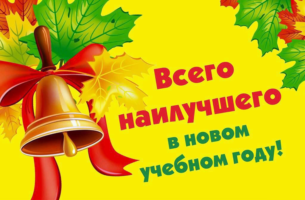 Все школы в районе готовы в новом учебном году принять учащихся.