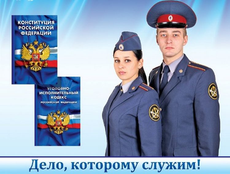 ФКУ ИК-11 УФСИН России по Кировской области (г. Кирово-Чепецк) проводит набор граждан РФ на службу в уголовно-исполнительную систему.