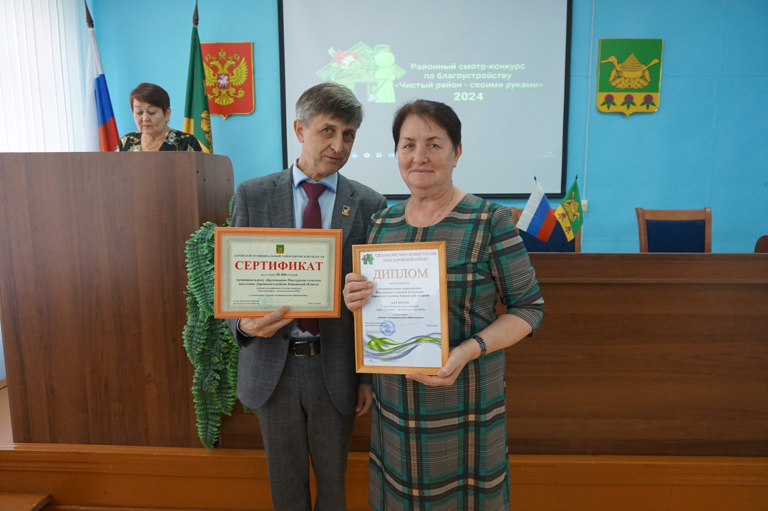 Подведены итоги районного смотра-конкурса по благоустройству &quot;Чистый район - своими руками-2024&quot;.