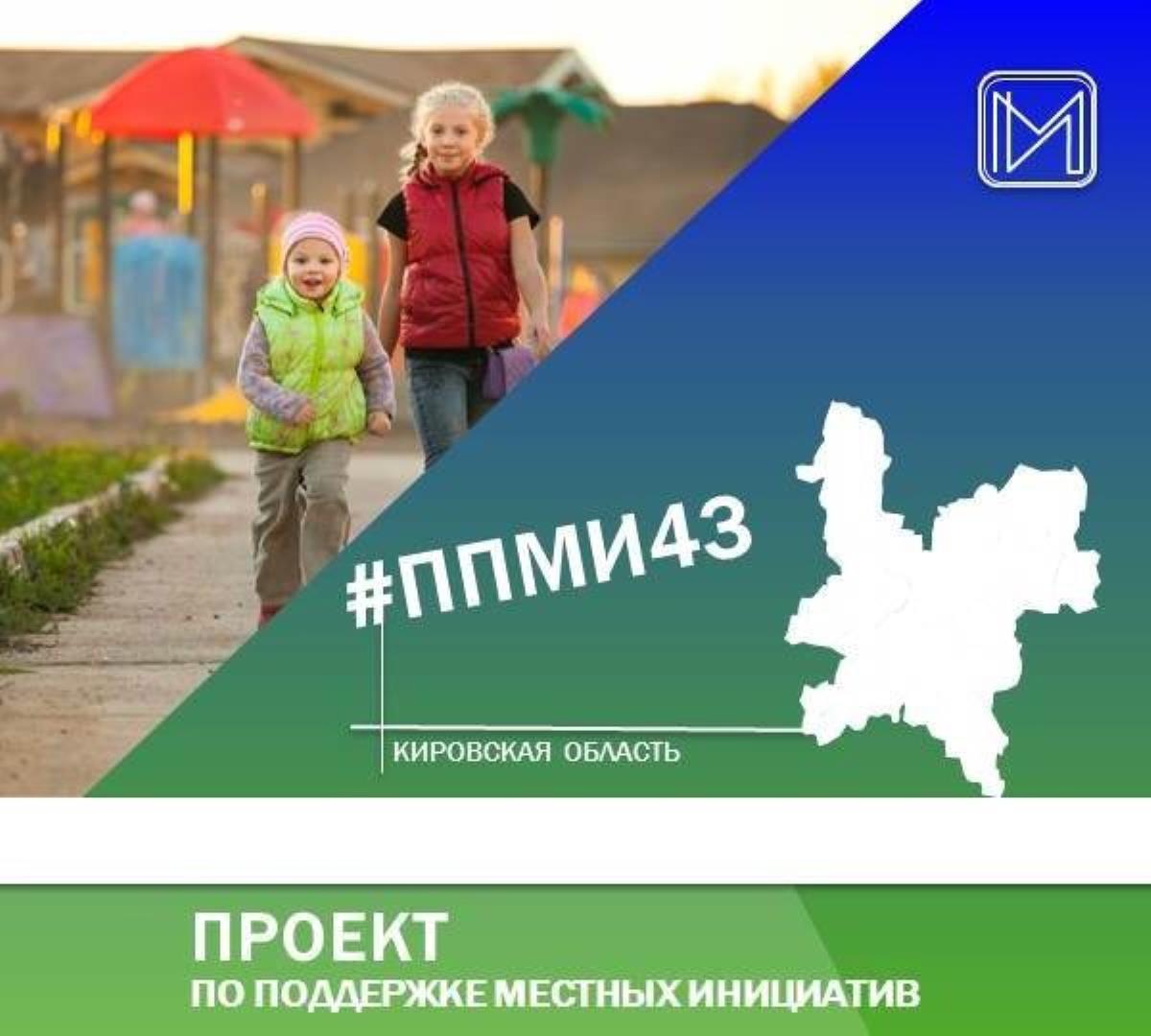 ППМИ-2024  В с. Пиксур начинается сбор средств от населения и спонсоров на реализацию проекта.