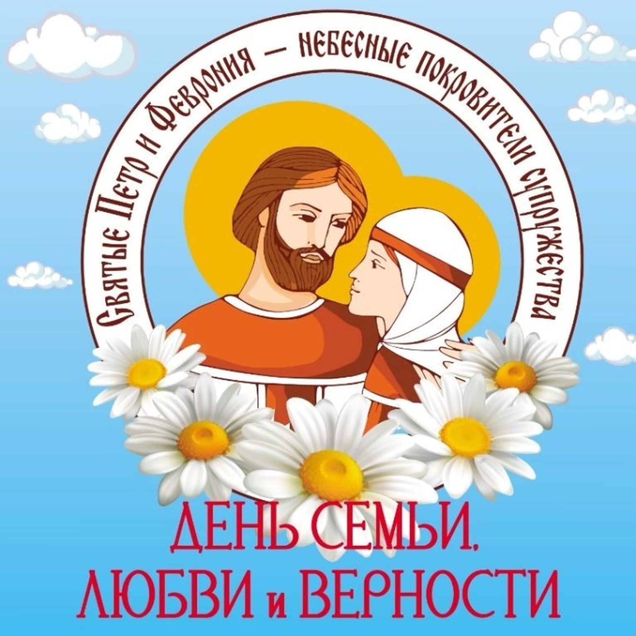 Официальное поздравление главы Даровского района О.Ю. Елькина с  Всероссийским Днём семьи, любви и верности.