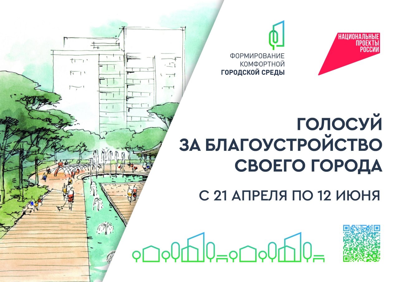 ИТОГИ промежуточного голосования по 3 проектам по благоустройству в Даровском городском поселении в рамках федерального проекта &quot;Формирование комфортной городской среды&quot; на 14 МАЯ 2025 года..