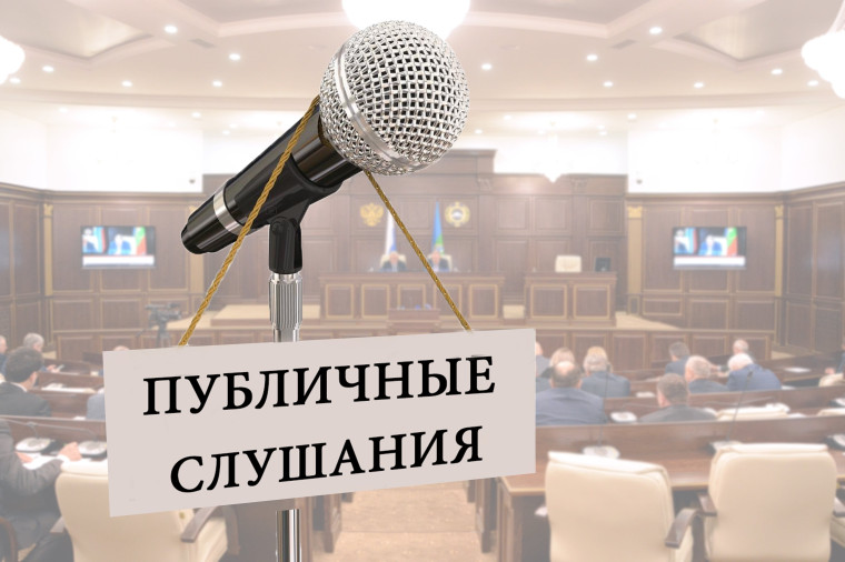 Назначены публичные слушания по проекту постановления администрации муниципального образования Даровской муниципальный район Кировской области «Об утверждении схем водоснабжения сельских поселений Даровского района Кировской области». Назначены публичные слушания по проекту постановления администрации муниципального образования Даровской муниципальный район Кировской области «Об утверждении схем водоснабжения сельских поселений Даровского района Кировской области».