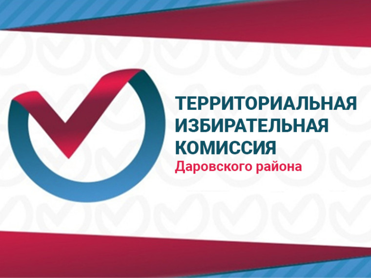 Выдвижение кандидатов в депутаты. Выдвижение кандидатов в депутаты.