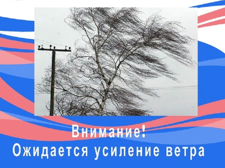 Метеопредупреждение: ухудшение погоды. Метеопредупреждение: ухудшение погоды.